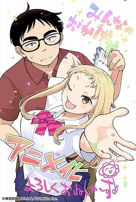 草莓哀歌～缺根筋的活泼妹妹与无法释怀的哥哥～第10集