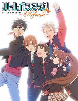 小小克星！Refrain第07集