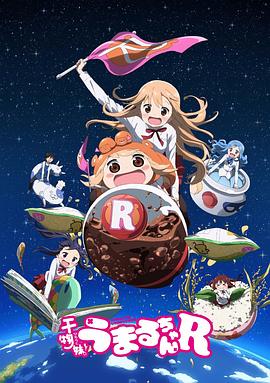 干物妹！小埋第二季第09集