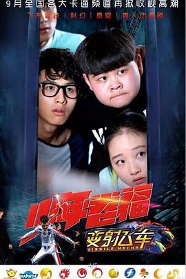 少年卷福第50集
