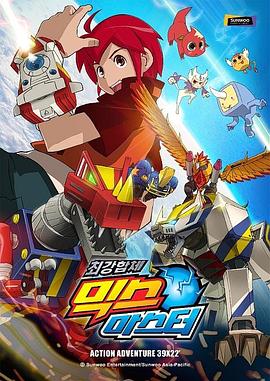 磁星骑士第13集