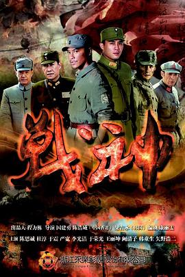 战神2014第41集