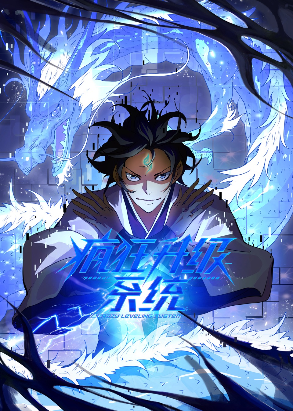 疯狂升级系统 动态漫第13集