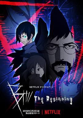 B：起点 第二季全集