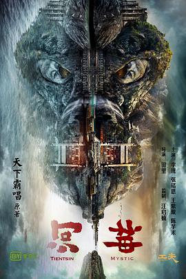 河神第一季全集