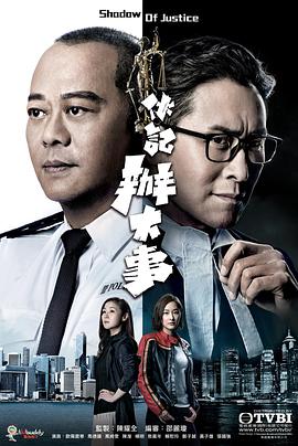 伙记办大事粤语全集