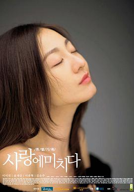 为爱疯狂全集