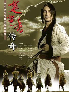楚留香传奇朱孝天版全集