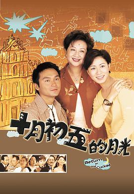 澳门街国语全集