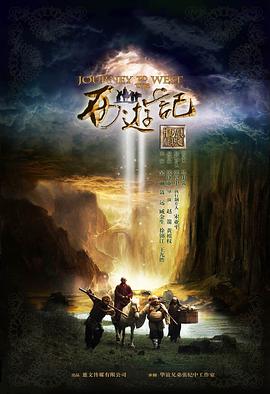 西游记张纪中版全集