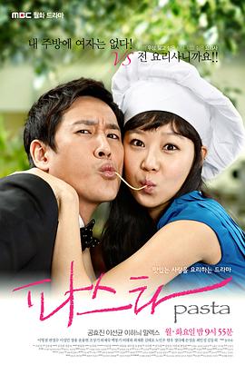 意面情迷全集