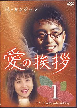 爱之礼全集