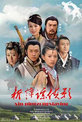 萍踪侠影潘粤明版全集