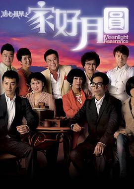 溏心风暴2粤语全集