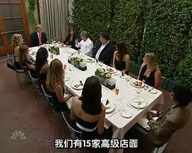 飞黄腾达 第六季全集