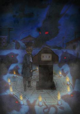 暗芝居 第九季全集