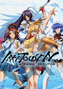 一骑当千 XTREME XECUTOR全集
