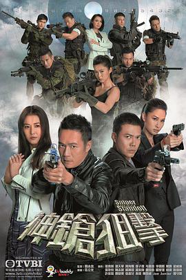 神枪狙击国语全集