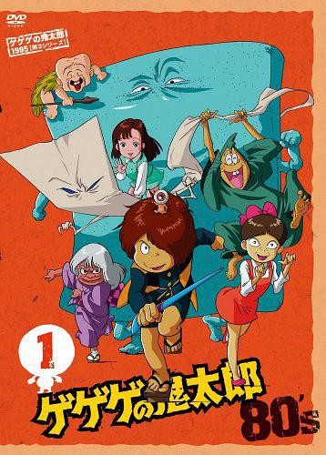 咯咯咯的鬼太郎 第三季全集