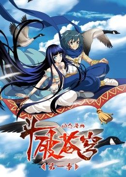 斗破苍穹 第一季·动态漫全集