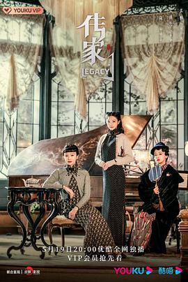 传家2022全集