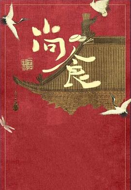 尚食国语版全集