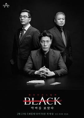 Black：看见恶魔2022全集