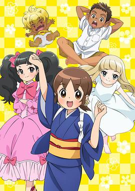 老板娘是小学生！全集