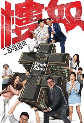 楼奴粤语全集