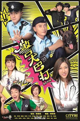 警犬巴打国语全集