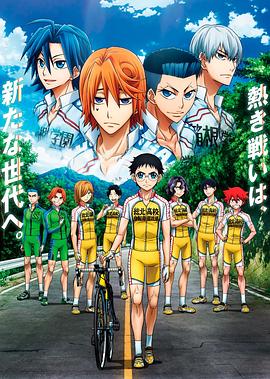 飙速宅男 NEW GENERATION全集