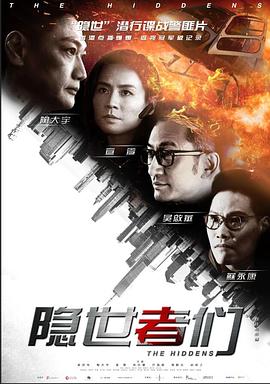 隐世者们粤语全集