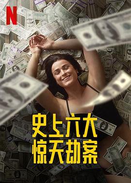 劫与罪第一季全集