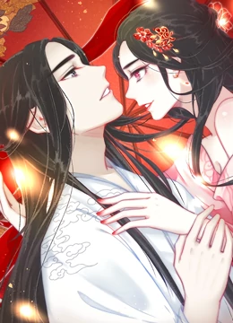 隔壁有只桃花妖 动态漫画全集
