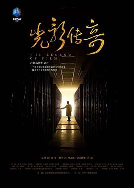 光影传奇全集