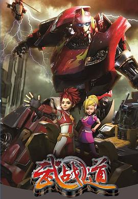 武战道全集