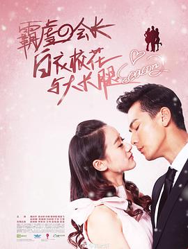 白衣校花与大长腿2全集