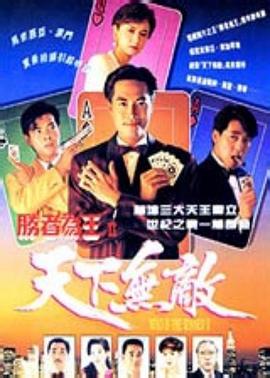 胜者为王2国语全集