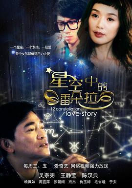 星空中的潘朵拉全集