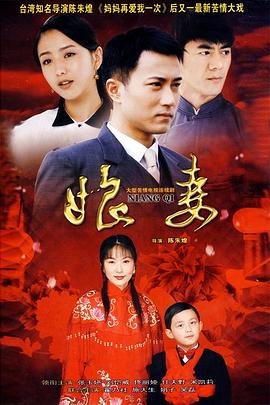 娘妻全集
