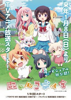 猫咪days全集
