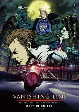 牙狼 -死亡线- 牙狼＜GARO＞ -VANISHING LINE-全集
