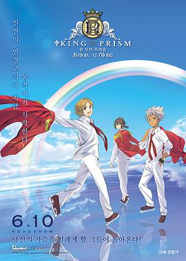 星光美男剧场版2：荣耀之争全集