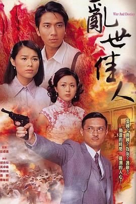 乱世佳人国语全集