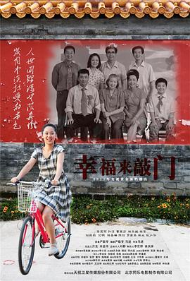 幸福来敲门全集