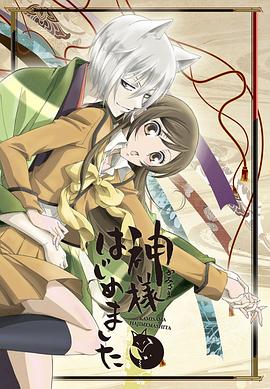 元气少女缘结神全集