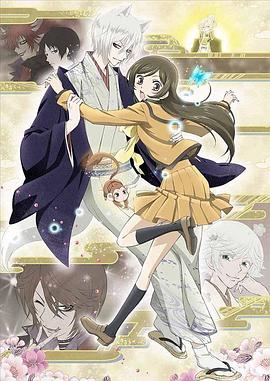 元气少女缘结神过去篇全集