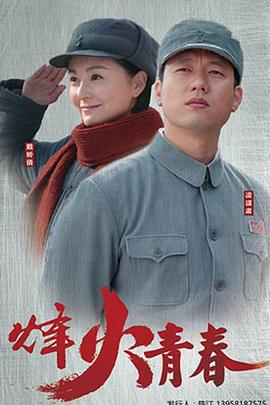 战火英雄全集