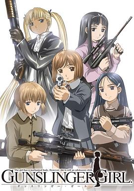 神枪少女全集