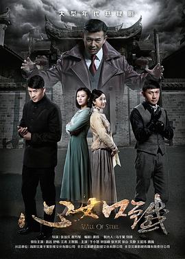 心如铁全集